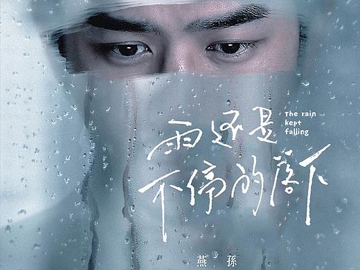 三三得九｜孙燕姿专辑字体