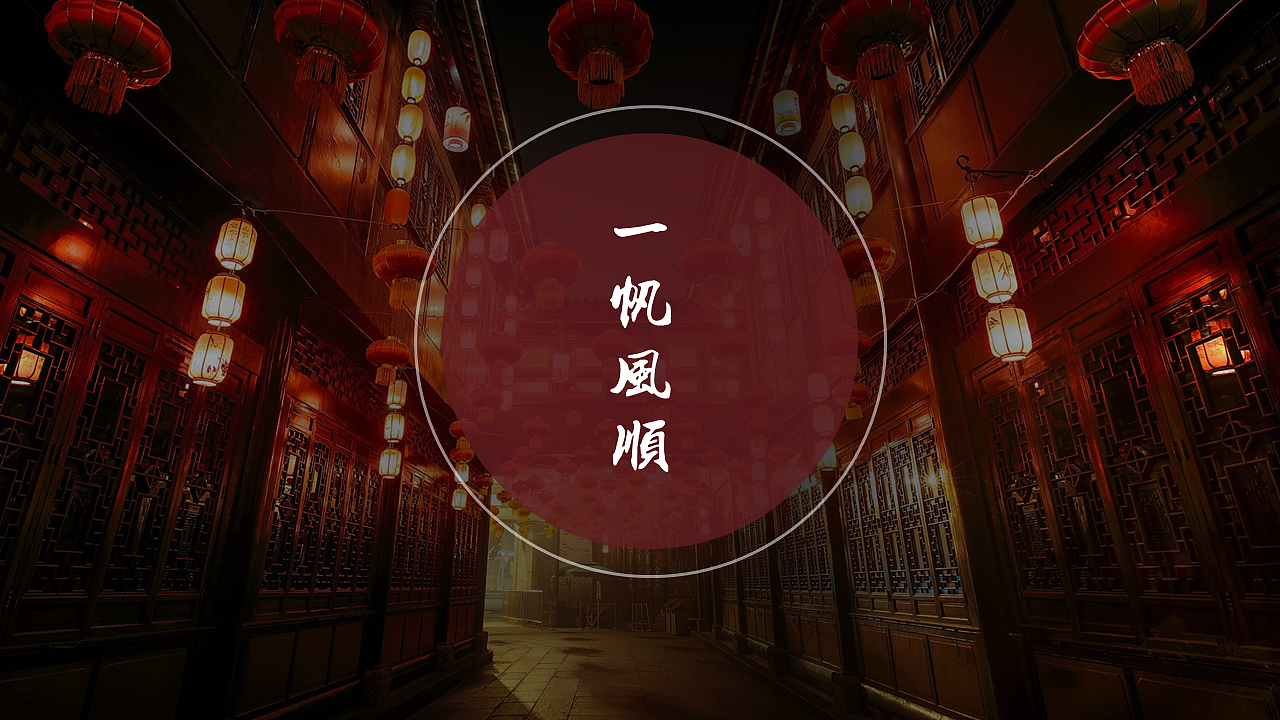 中国风ppt模板（图ZMTkwNDk1OTc2） - PPT/Keynote - 站酷设计师奇异果kiki原创素材 - 站酷ZCOOL