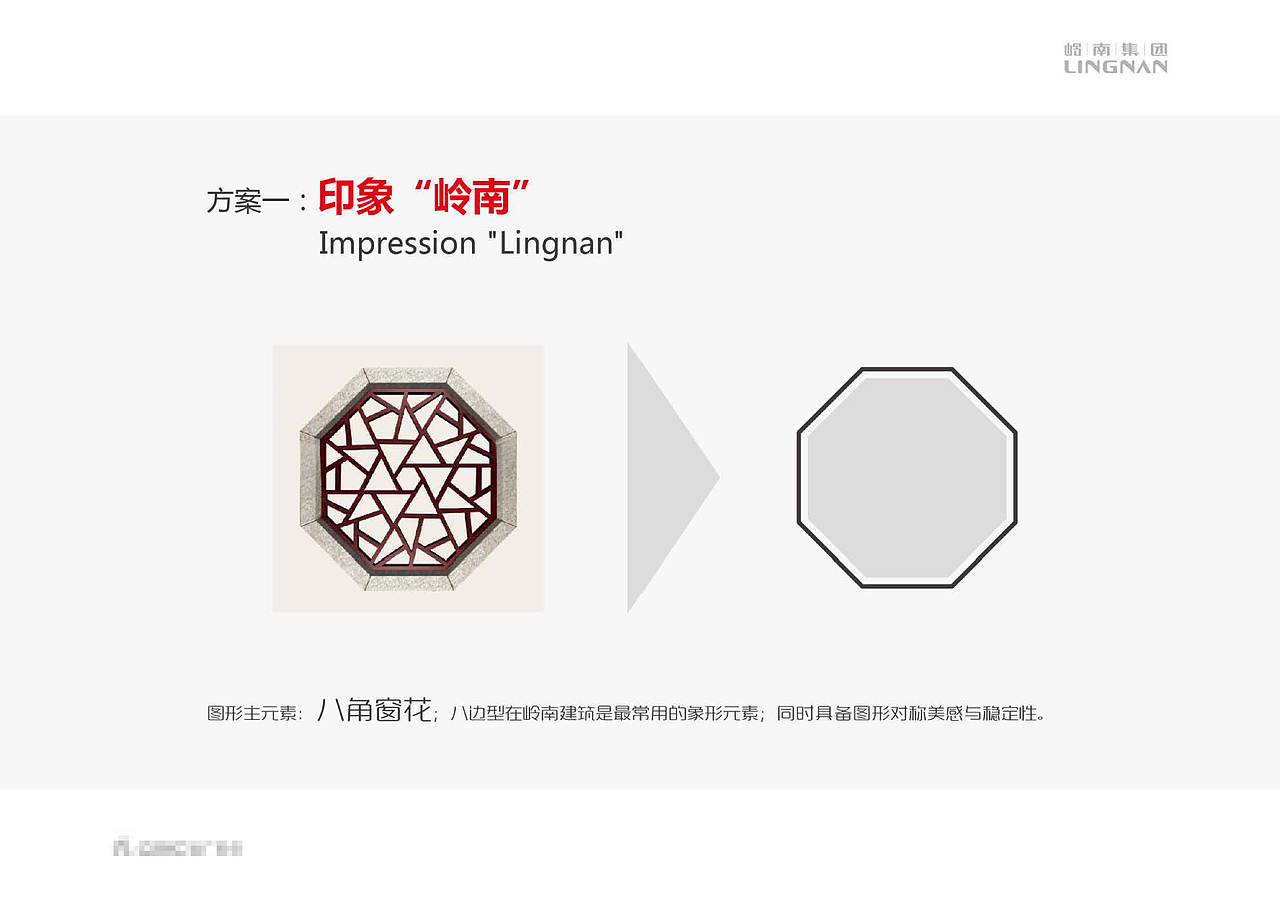 VI~岭南集团（图ZMjAyNTc3NjUy） - 品牌 - 站酷设计师huangxb1原创素材 - 站酷ZCOOL