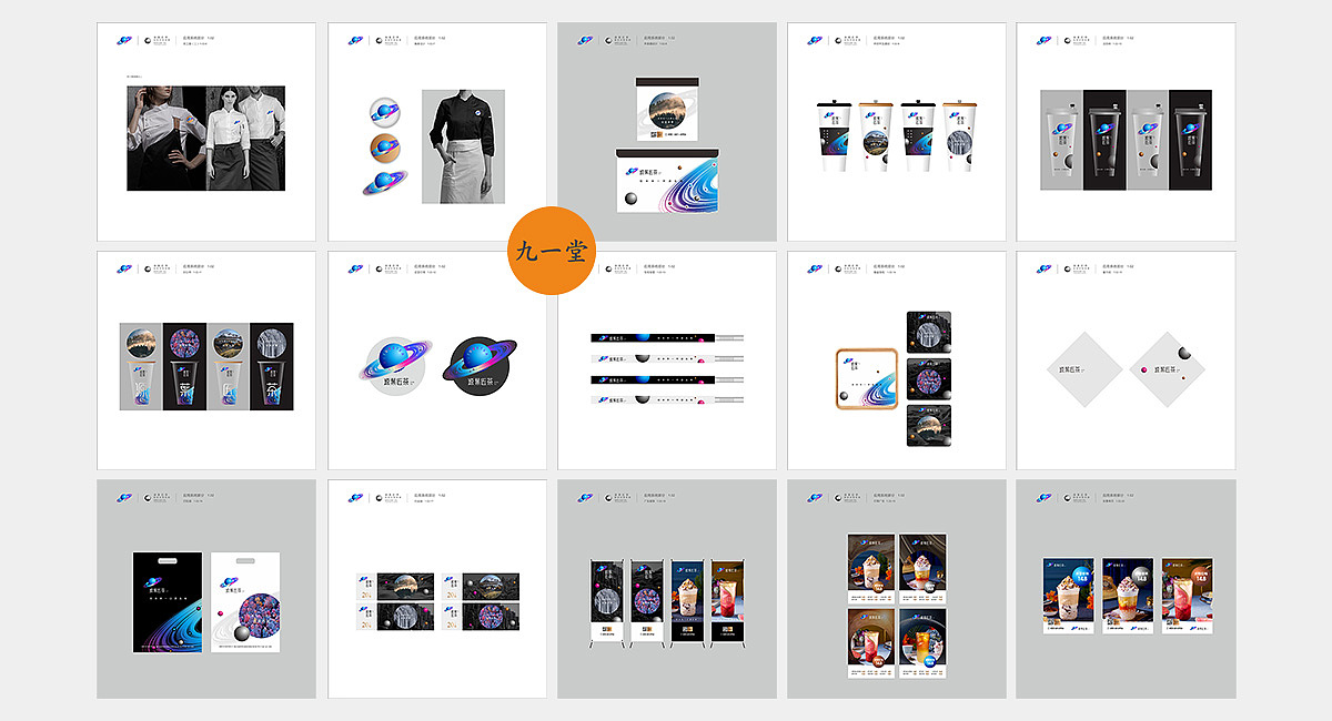 源葉匠茶奶茶 · 餐饮策划公司