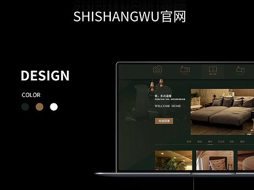 时尚屋官网设计