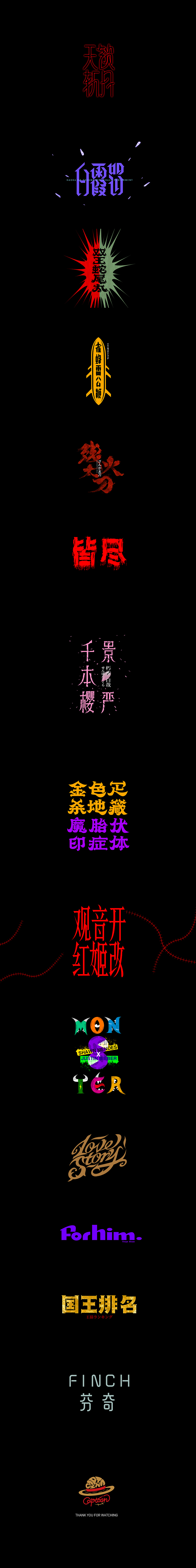 海报&字体练习（图ZMjg1Njc3NDI0） - 字体/字形 - 站酷设计师草帽船长CAPTAIN原创素材 - 站酷ZCOOL