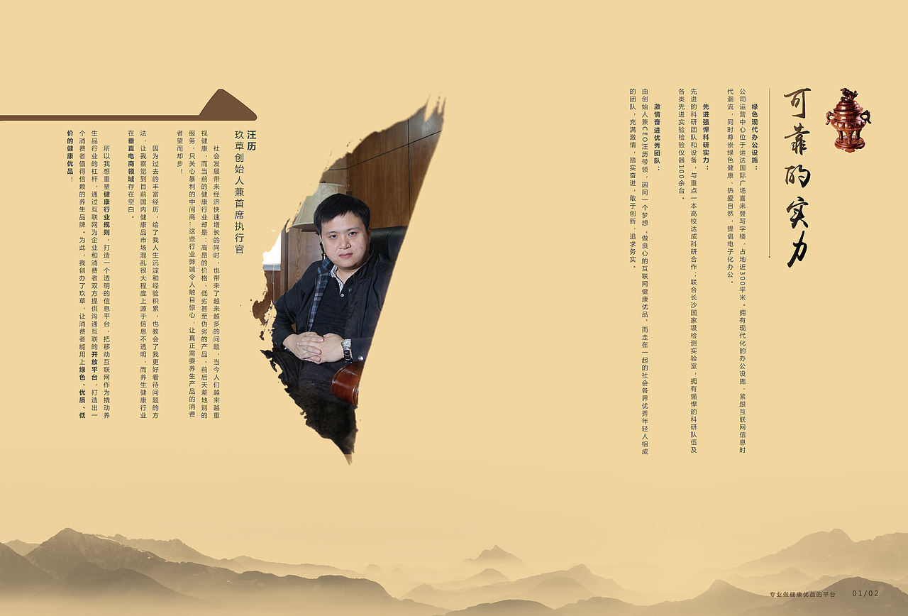 玖草产品宣传册