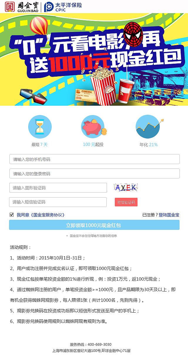 手机端app微站页面设计（图ZNDQzNDQ2ODA=） - APP界面 - 站酷设计师sunmiaosi原创素材 - 站酷ZCOOL