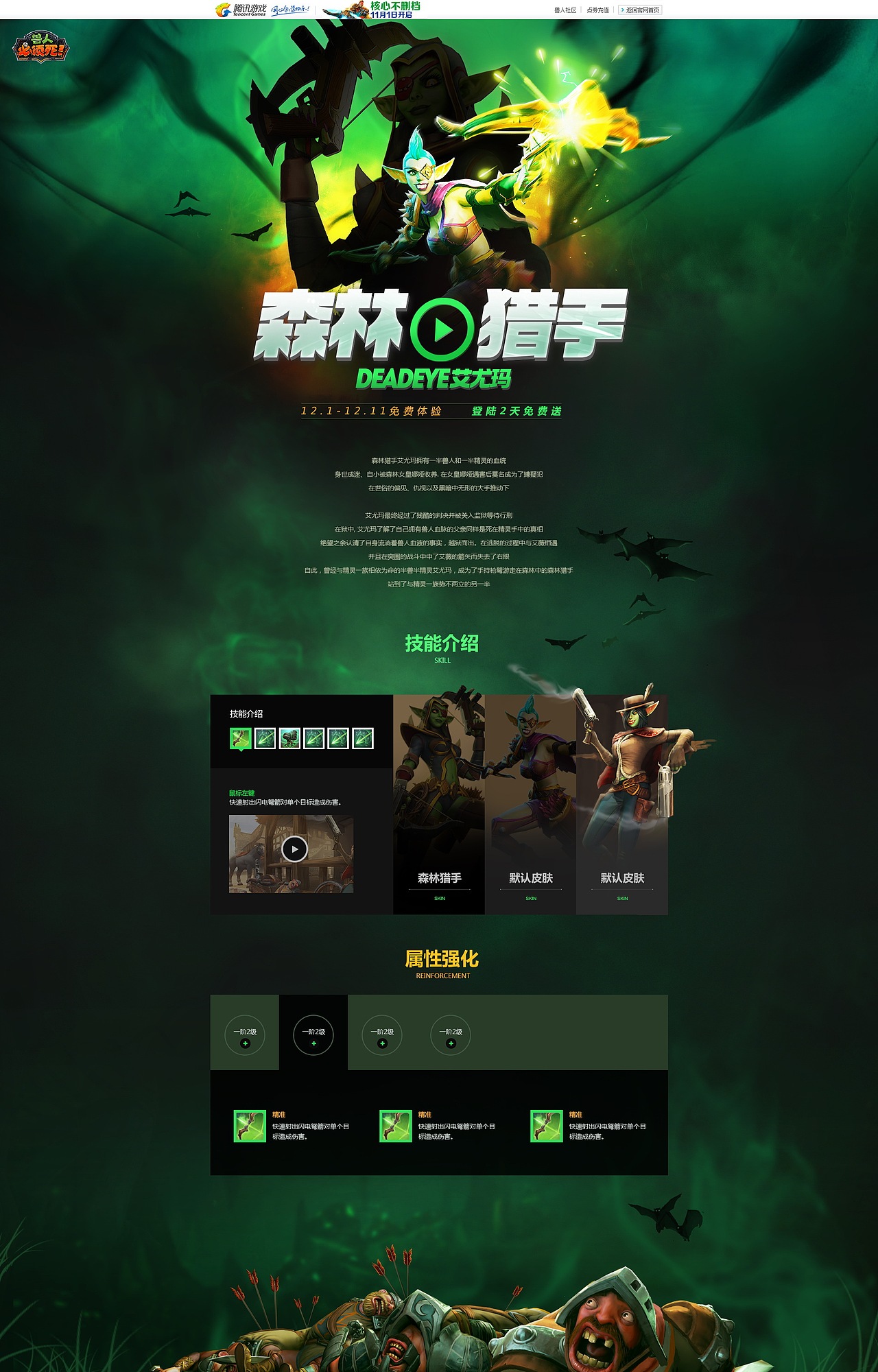 兽人战斗吧剑灵合集