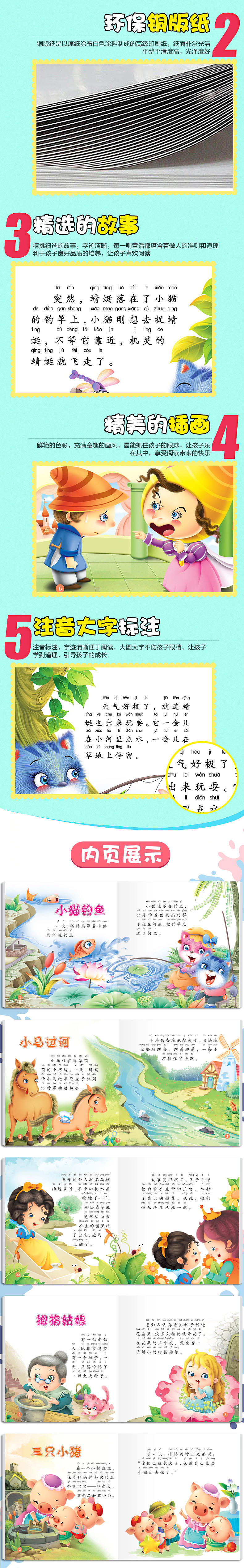 少儿睡前故事（图ZNzgyNTc4NTI=） - 电商 - 站酷设计师荒城旧梦原创素材 - 站酷ZCOOL