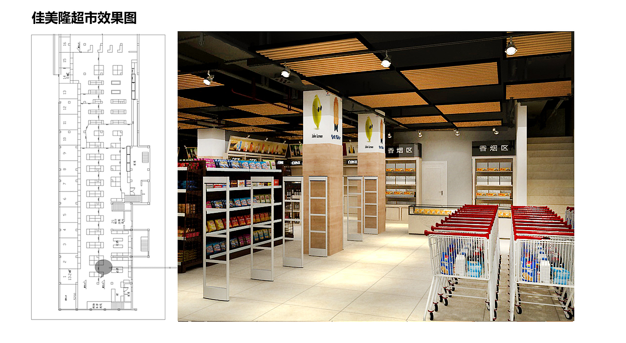 佳美隆精品超市