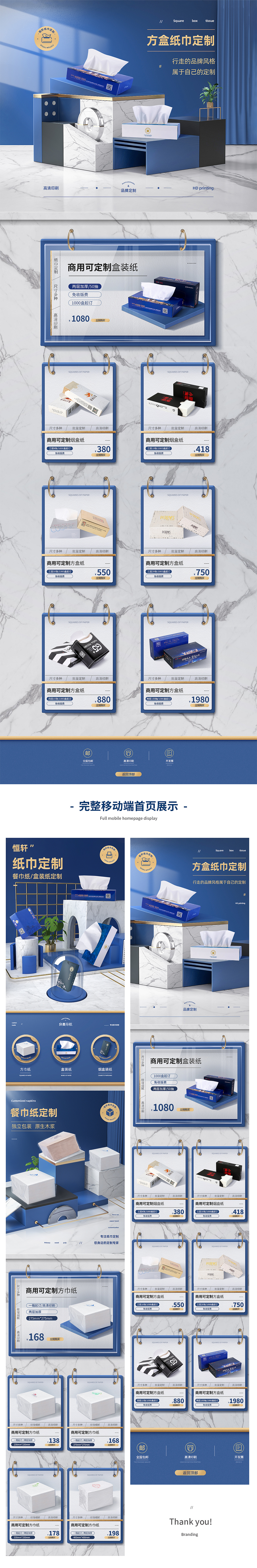 超云品牌策划【恒轩纸业首页作品分享】（图ZMjAyMDkxMjQ0） - 电商 - 站酷设计师广州超云品牌策划原创素材 - 站酷ZCOOL