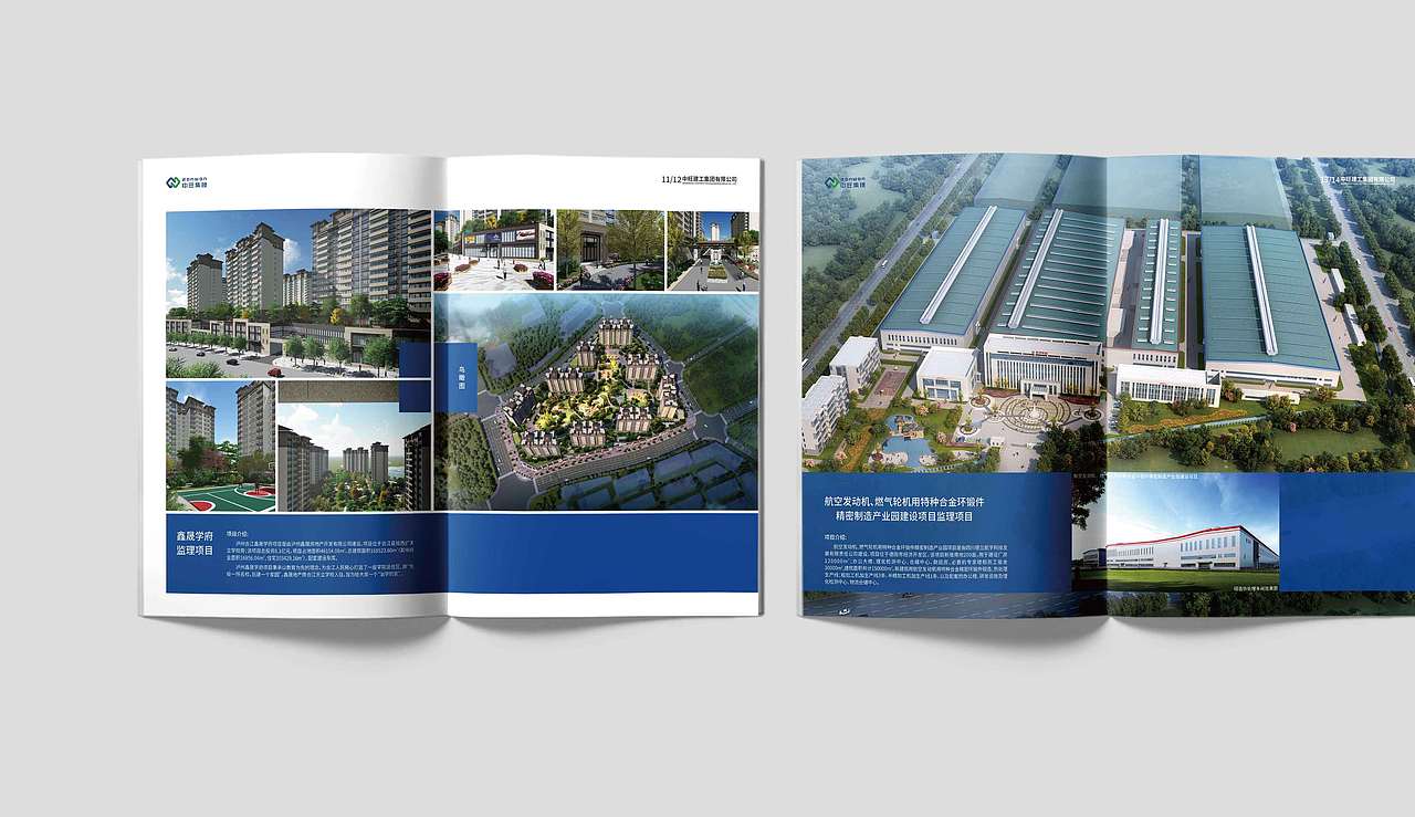 成都宣传册设计/建筑宣传册/集团宣传册定制设计印刷