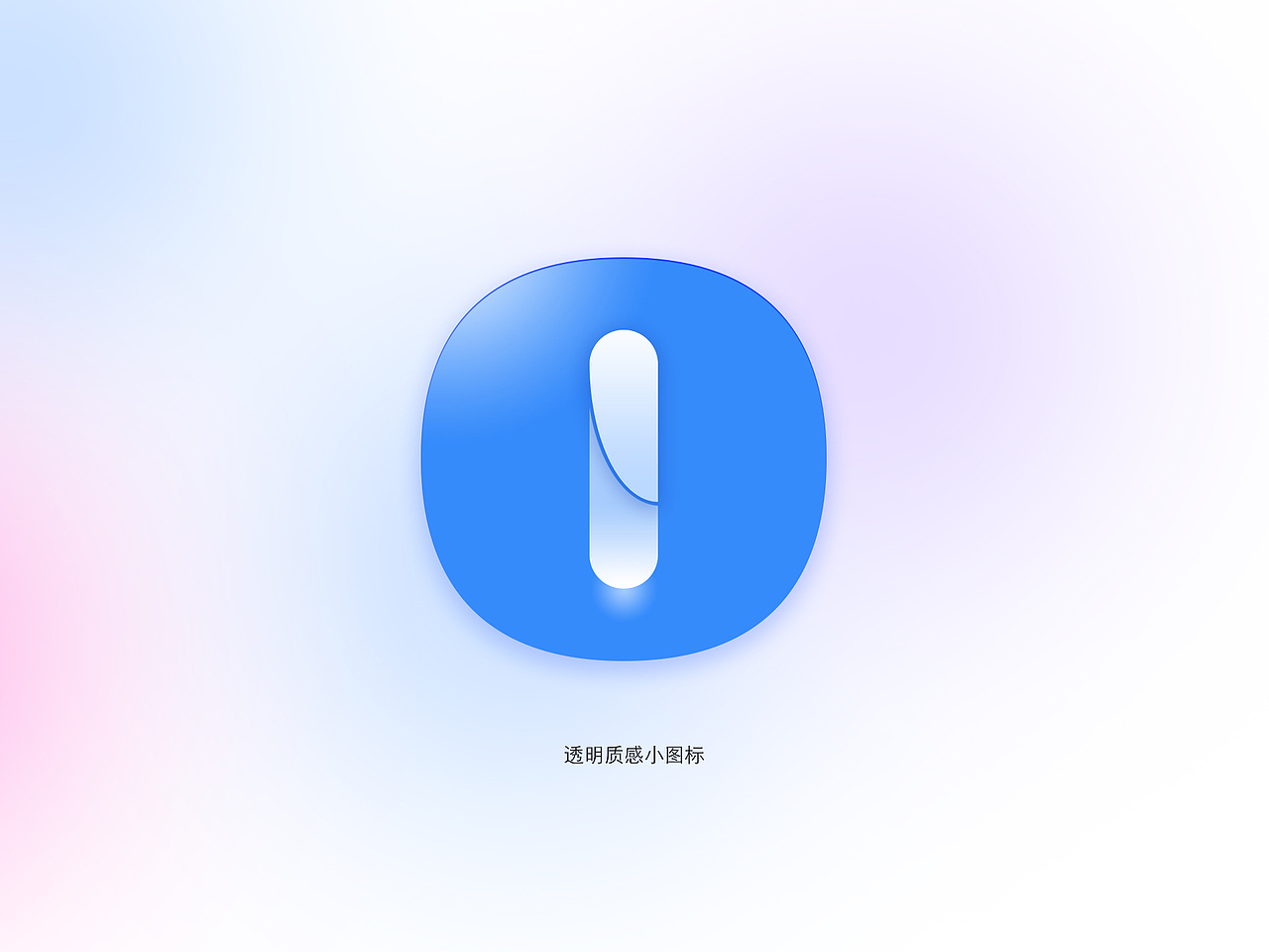 图标练习（图ZODMwNjA0NDA=） - 图标 - 站酷设计师同名同姓不可以原创素材 - 站酷ZCOOL