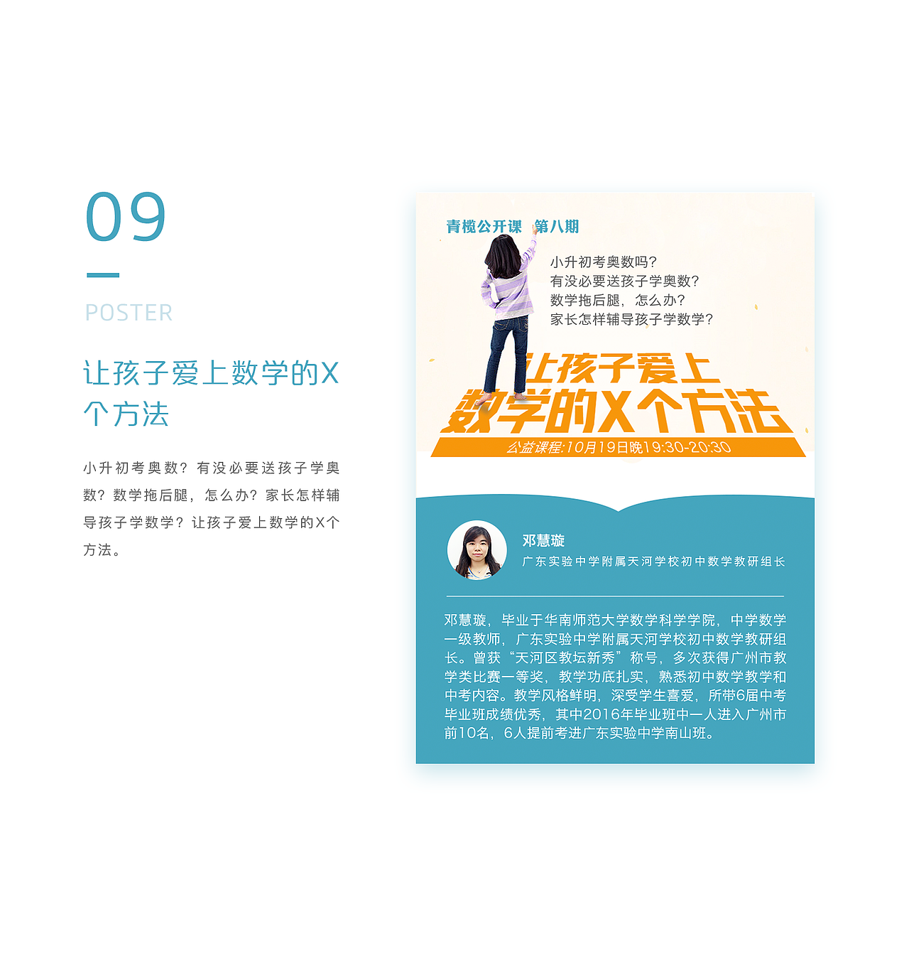 一大波微信端海报来袭(16P)