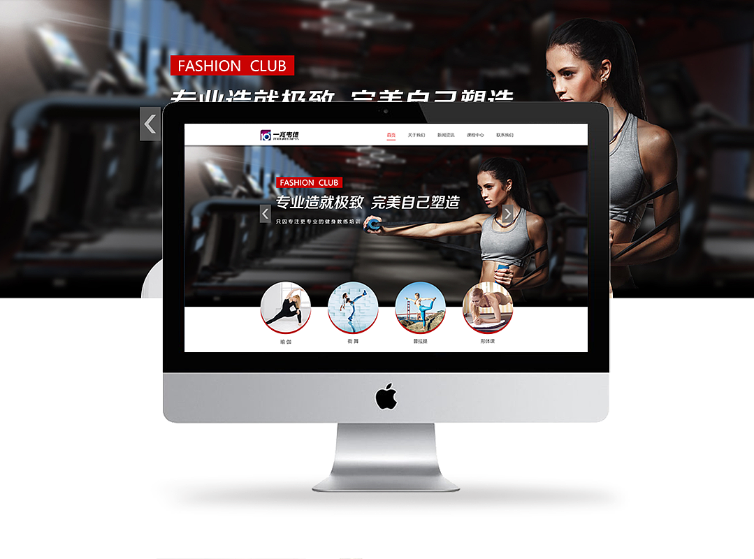一兆韦德健身网站设计（图ZMTExOTAxOTQ4） - 企业官网 - 站酷设计师八花先生J原创素材 - 站酷ZCOOL