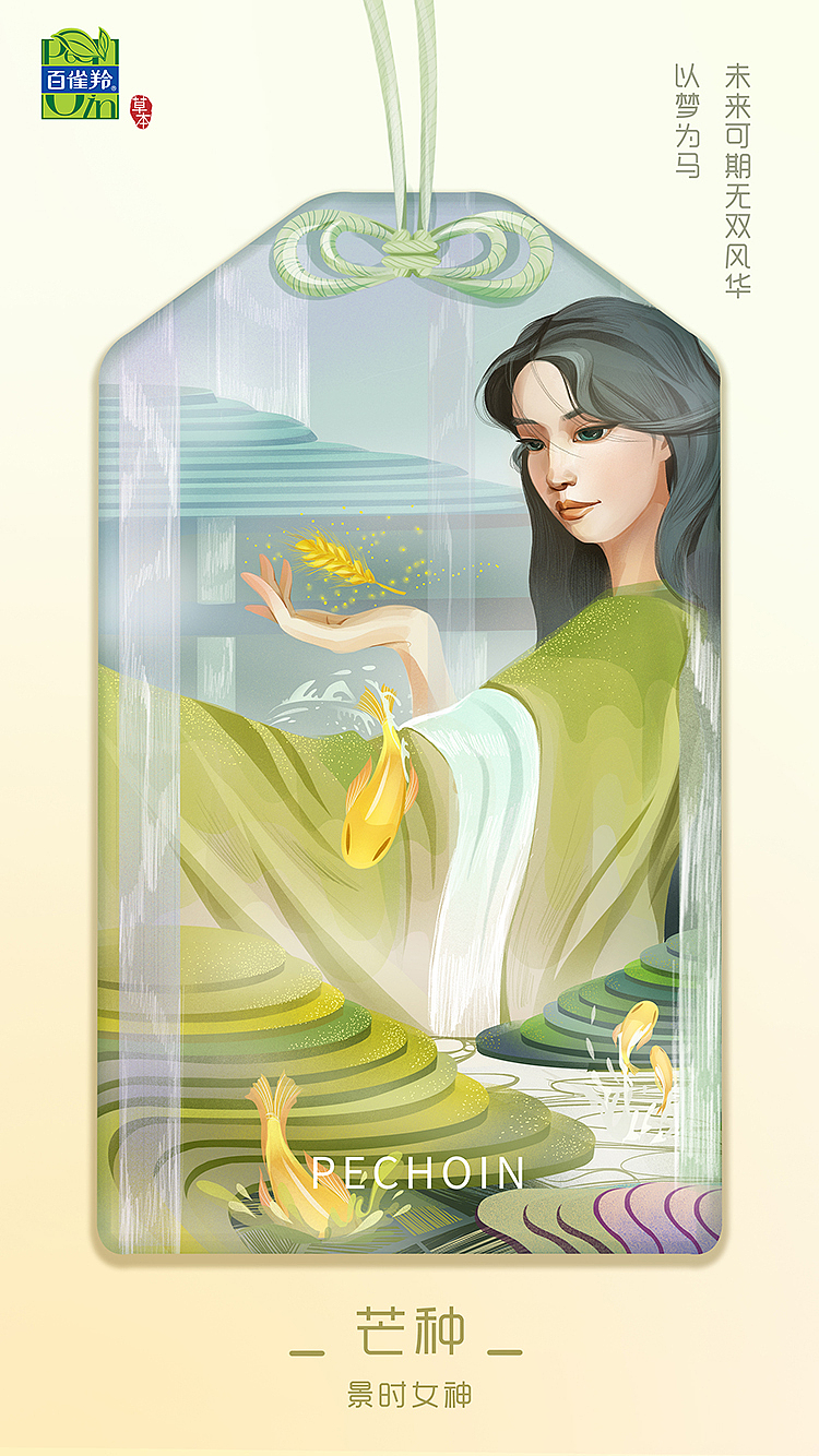 百雀羚新节气合集(上)