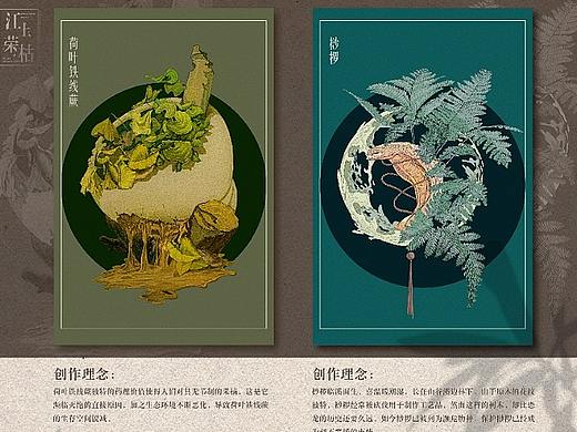 《江上荣枯》主题插画