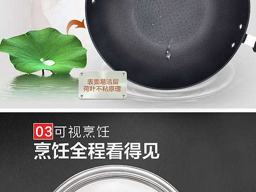 炒锅详情