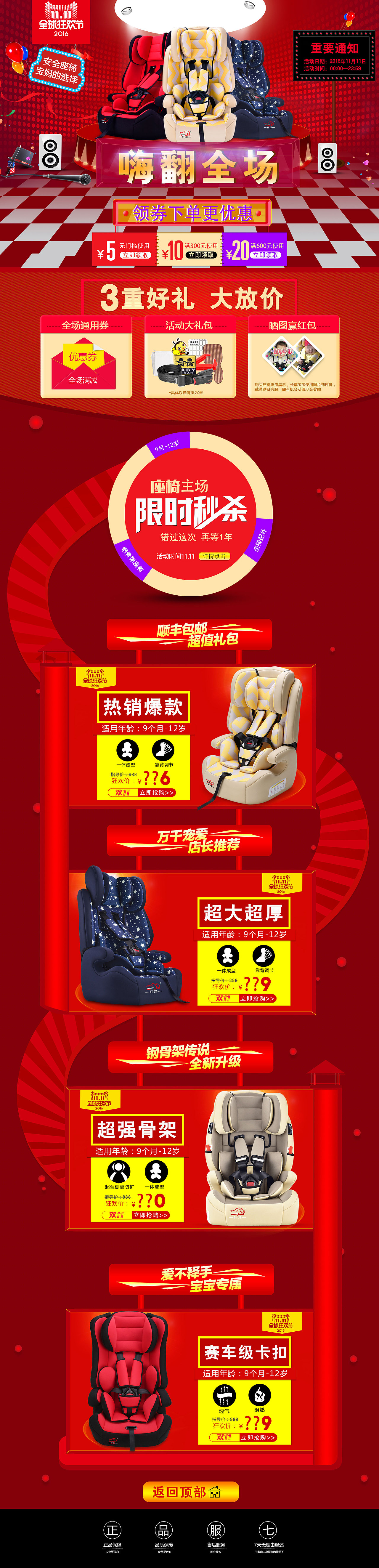 双十一首页（图ZNjIwMDkxNDQ=） - 电商 - 站酷设计师轻枫原创素材 - 站酷ZCOOL