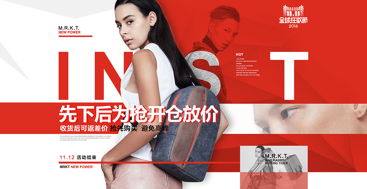 箱包设计（图ZNjQzNjM4NDg=） - 运营设计 - 站酷设计师爱茶的男人原创素材 - 站酷ZCOOL