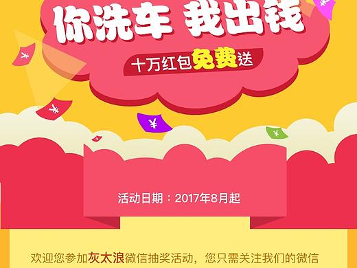 物料 推广 专题页面