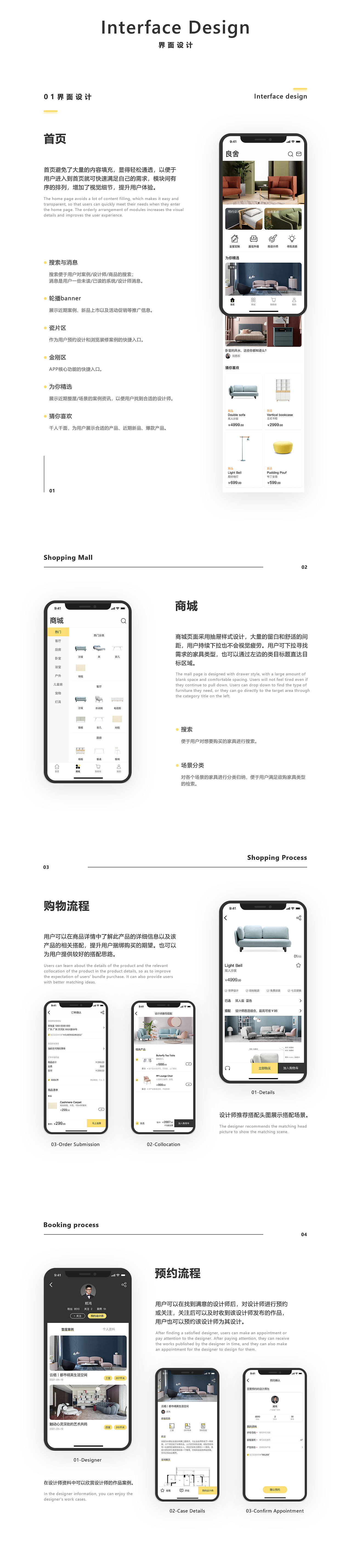家居购物APP（图ZMjYwNzY3MTk2） - APP界面 - 站酷设计师话废白原创素材 - 站酷ZCOOL