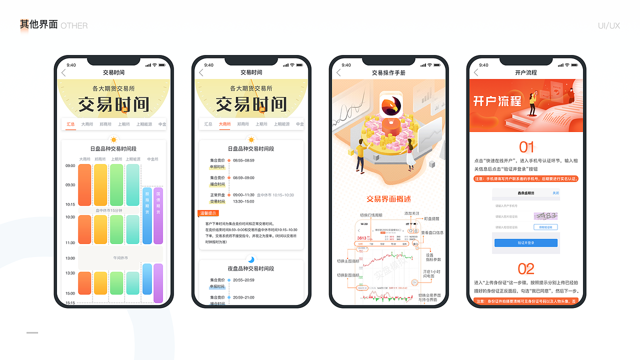 近期工作作品整合（图ZMjg4ODcxMjg0） - APP界面 - 站酷设计师房东不让养狗原创素材 - 站酷ZCOOL