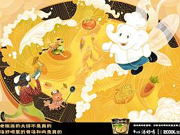 白象湯好喝 ▎香飄四溢，精選好食材