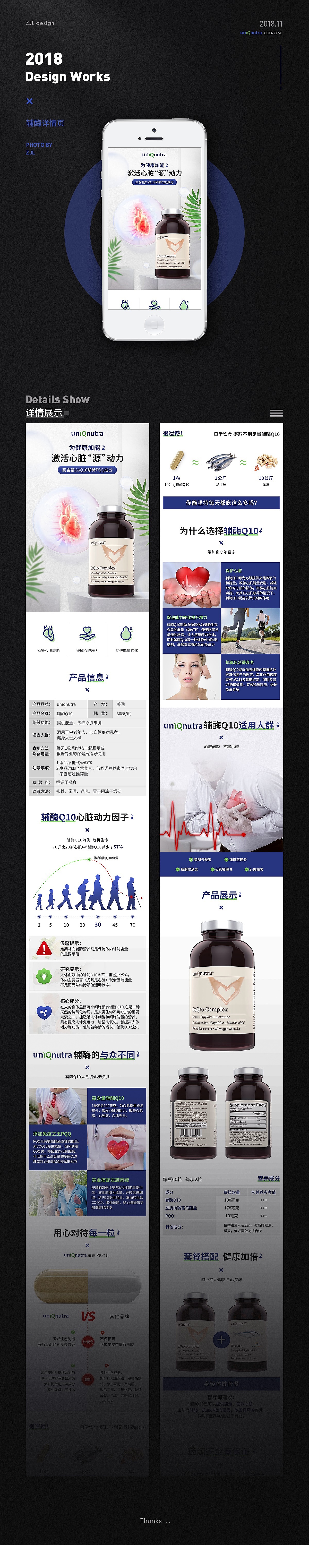 保健品詳情頁*4（護(hù)眼/魚油/輔酶/關(guān)節(jié)寶）（圖ZMTM0Nzc2MzY4） - 電商 - 站酷設(shè)計(jì)師周杰倫_原創(chuàng)素材 - 站酷ZCOOL