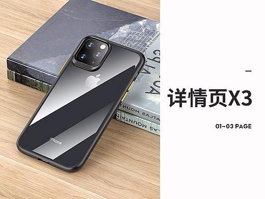 详情页三款