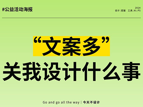 案例分享｜视觉效果和信息传达哪个重要？