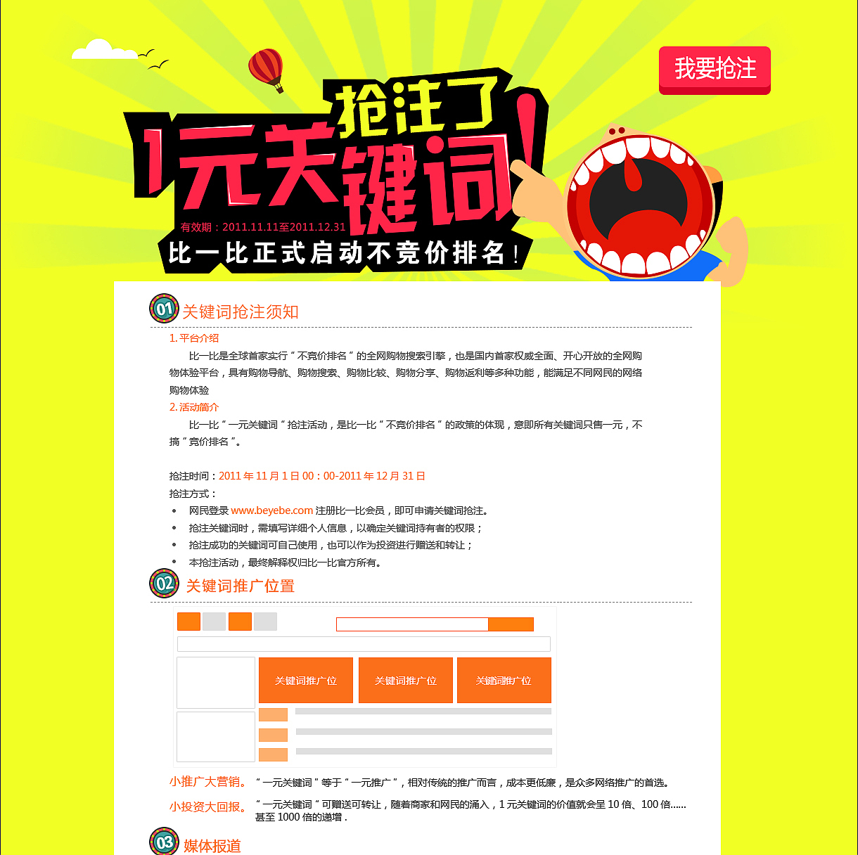 关键词抢注（图ZNDc2NDg1MzY=） - 企业官网 - 站酷设计师qinxbl原创素材 - 站酷ZCOOL