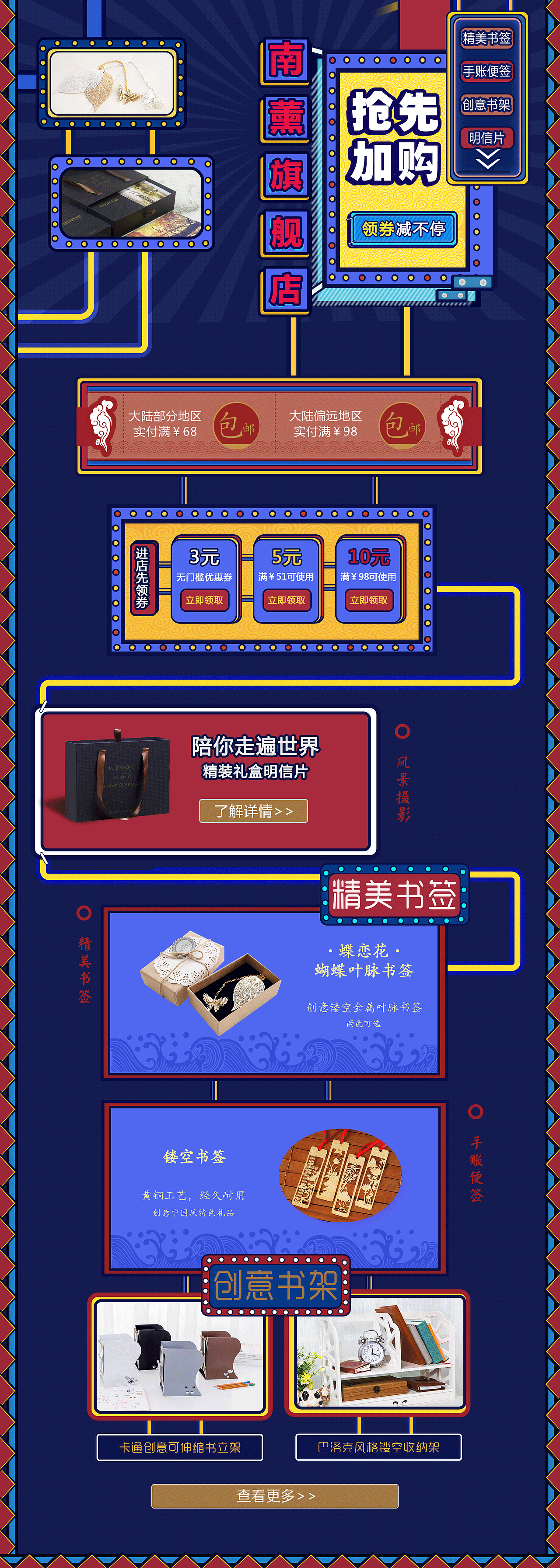 专题页（图ZMTA3MTU3MzQ4） - 其他平面 - 站酷设计师adelinee原创素材 - 站酷ZCOOL
