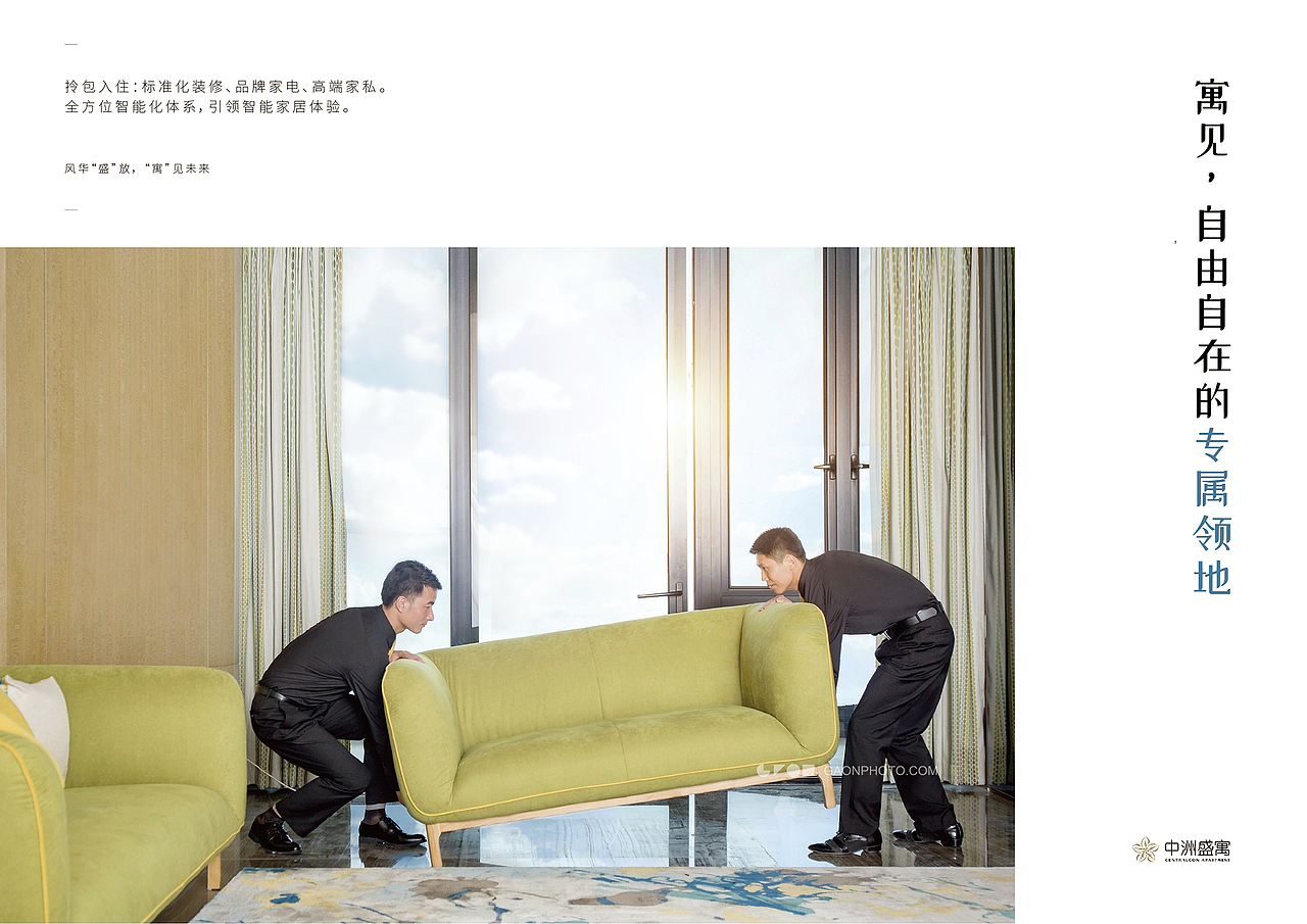 #高恩广告# 中洲地产广告