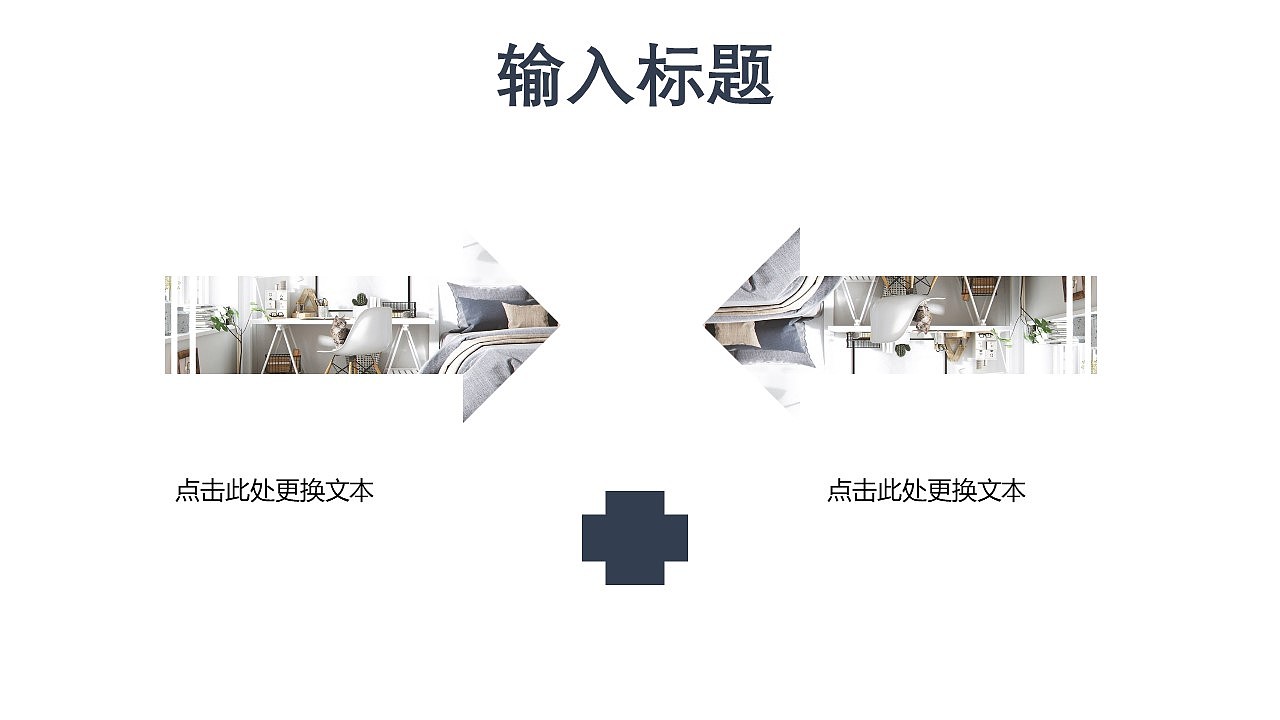 小清新北欧风家装工作总结汇报PPT模板