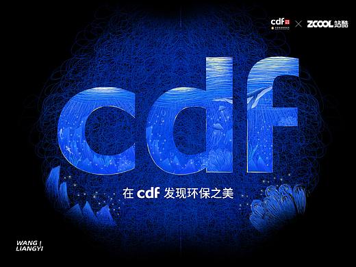 在cdf发现环保之美——海底一角