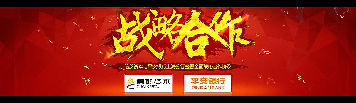 信於资本（图ZMjYzNzQyMTY=） - 电商 - 站酷设计师啰娅梦原创素材 - 站酷ZCOOL