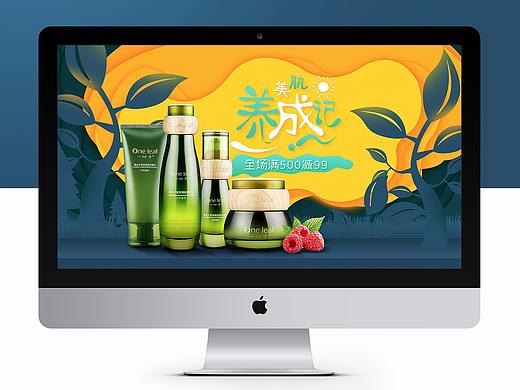 化妆品首页（个人主页-ZMjY0MTg5Njg=） - 电商 - 站酷设计师余生相原创素材 - 站酷ZCOOL