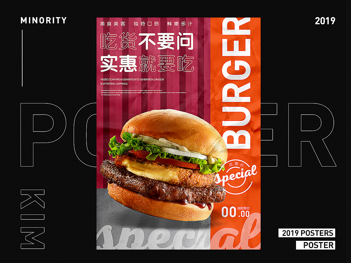 【2019下半年】排版日记-④（图ZMTkwOTc0MzE2） - 海报 - 站酷设计师minority原创素材 - 站酷ZCOOL