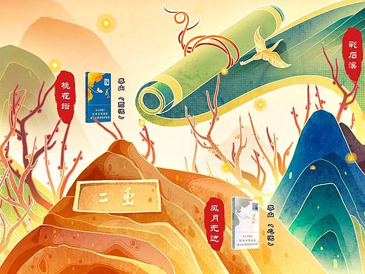 泰山十二景烟款长卷