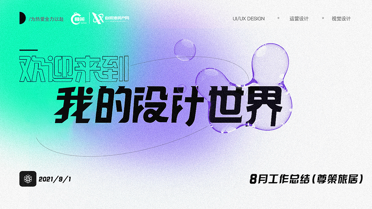 9月第三周美工工作总结（图ZMjY5MDI0MjI0） - 软件界面 - 站酷设计师爱笑爱闹的马鲛鱼原创素材 - 站酷ZCOOL