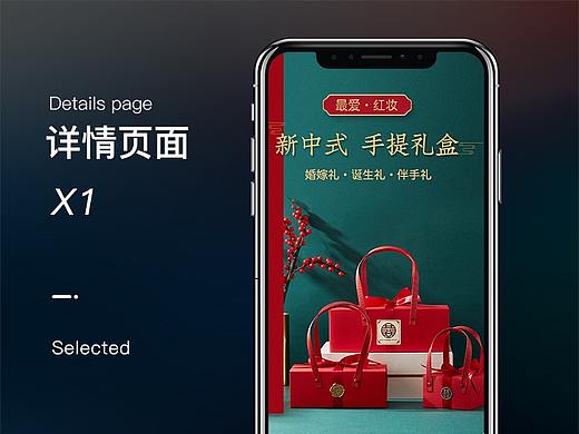 婚嫁礼盒 详情案例