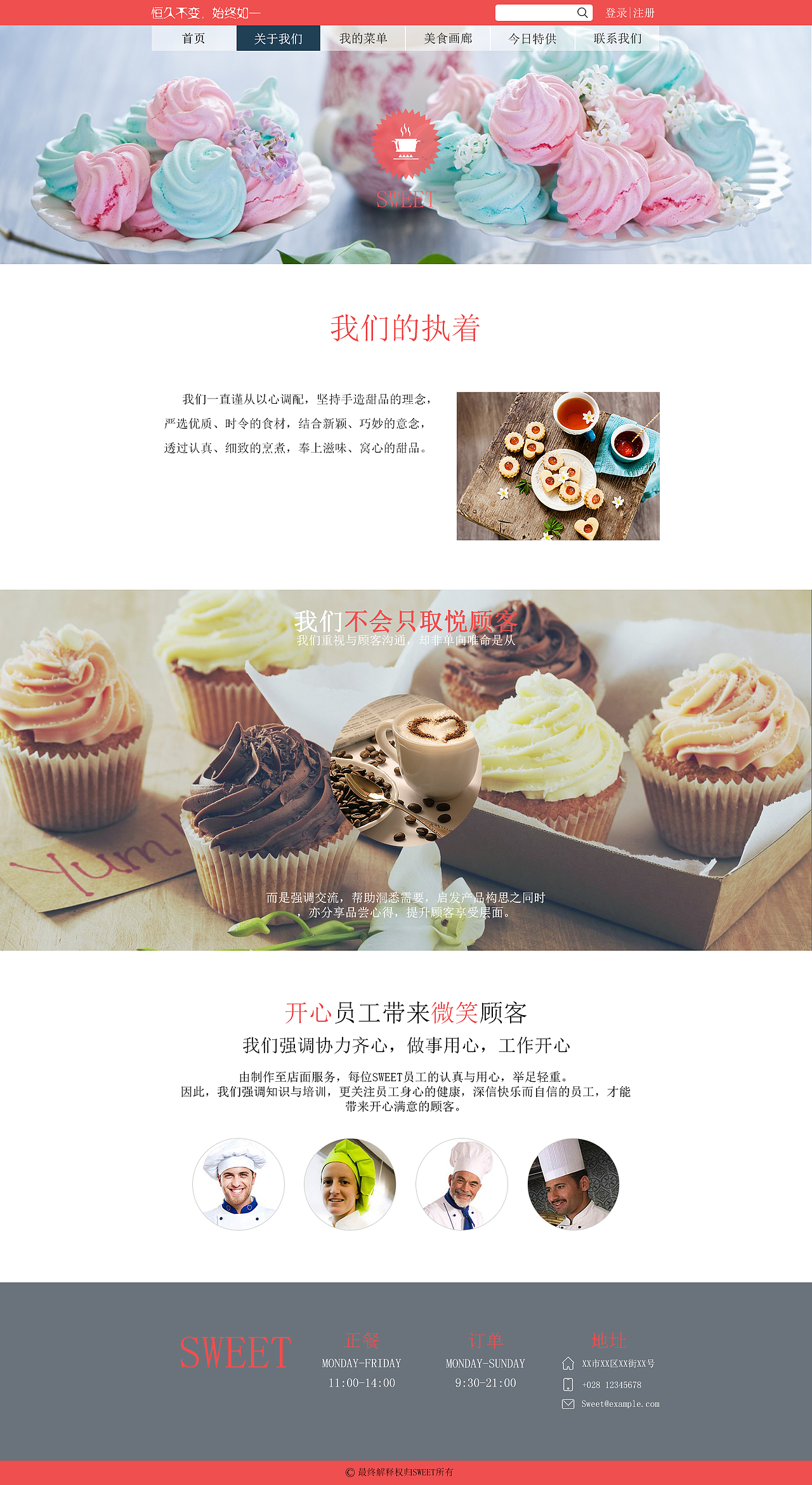 Sweet甜点网站（图ZNDcyOTgzNzI=） - 企业官网 - 站酷设计师素描时光_D原创素材 - 站酷ZCOOL