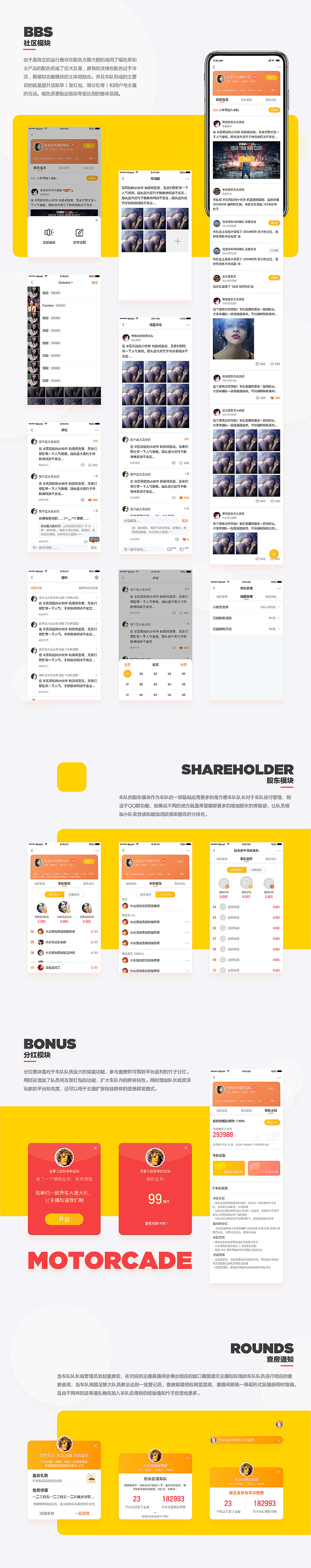 最近的一些设计项目（图ZMTQ4ODkxMzAw） - 软件界面 - 站酷设计师明明喜爱原创素材 - 站酷ZCOOL