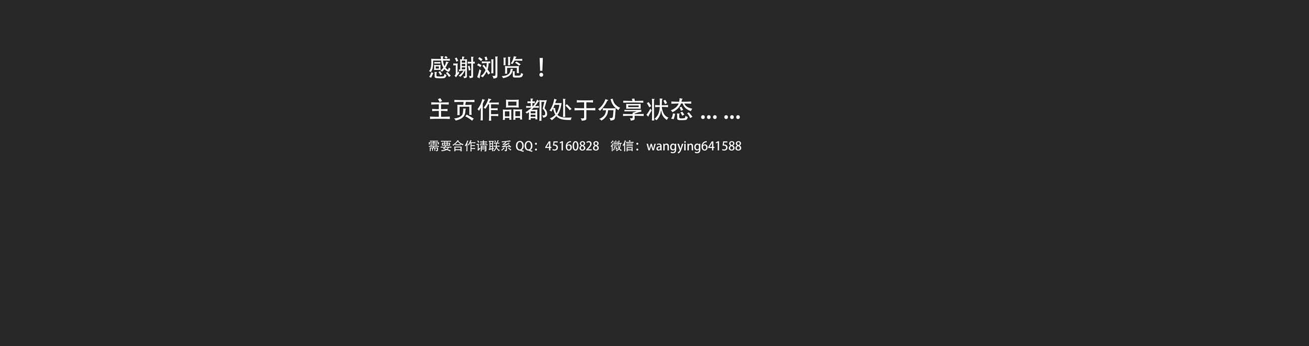 wangying641588的个人主页（封面预览） - 主页封面设置 - 站酷设计师wangying641588原创素材 - 站酷ZCOOL