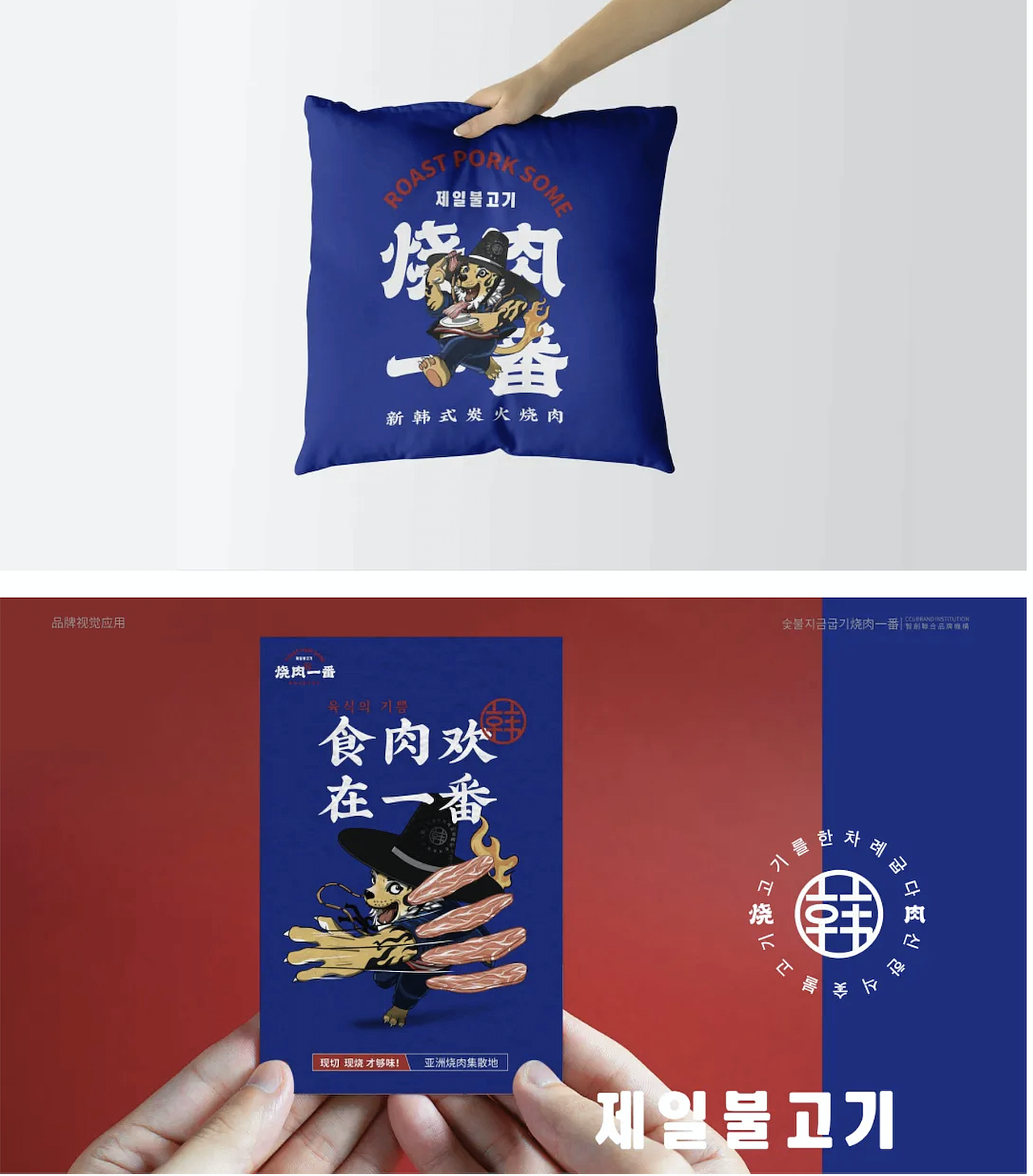 智创联合联合烧肉一番打造新韩式烧肉品牌!