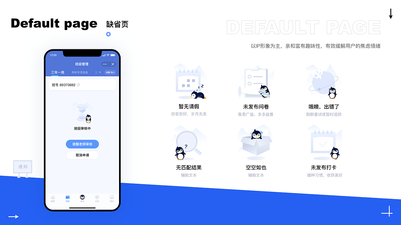 2021｜UI作品集（图ZMjc5NTA4MDU2） - 其他UI - 站酷设计师ZOECHUN原创素材 - 站酷ZCOOL