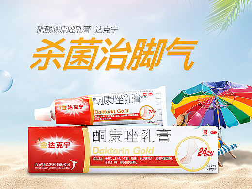 一些药品轮播图