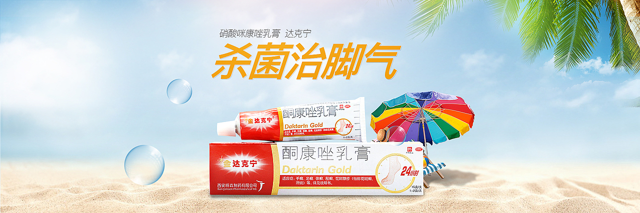 一些药品轮播图（图ZODA1Njc5NTY=） - 企业官网 - 站酷设计师不二小姐_z原创素材 - 站酷ZCOOL