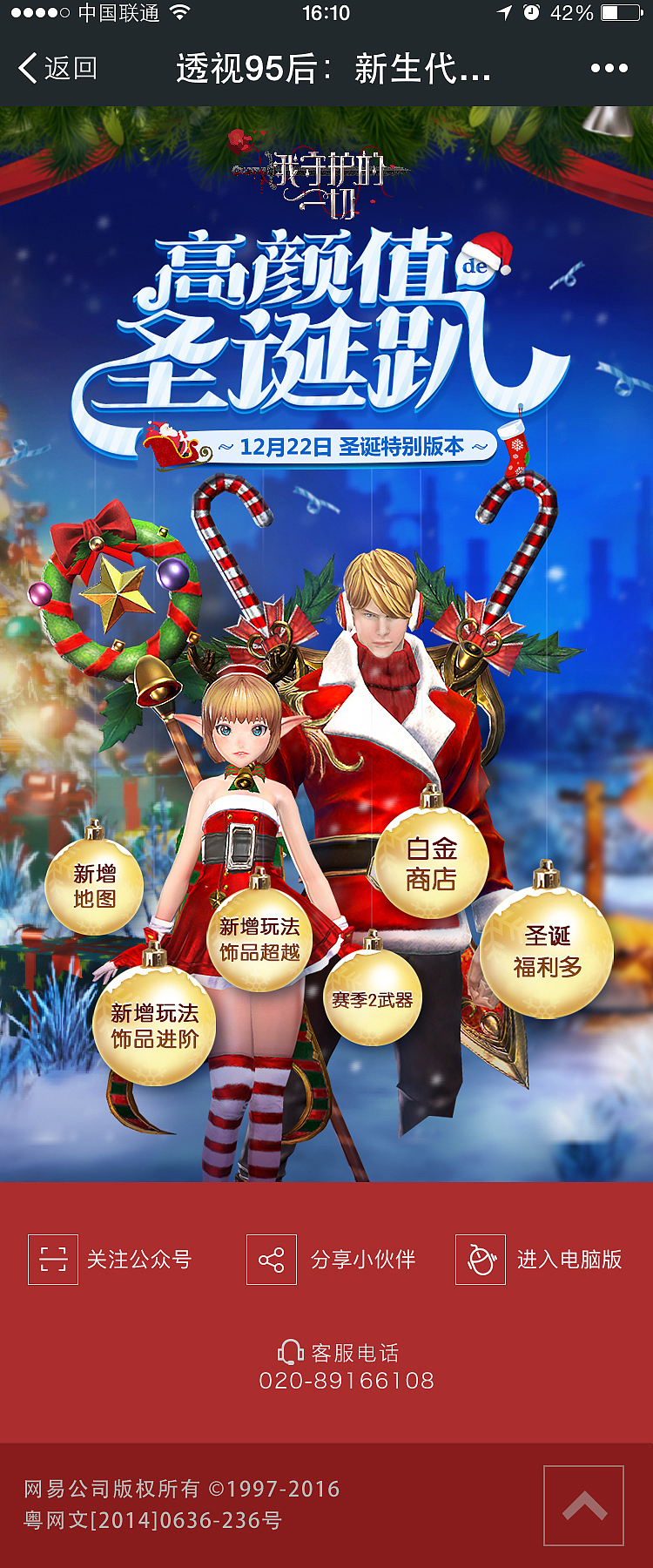 2016年10月-12月专题项目合辑