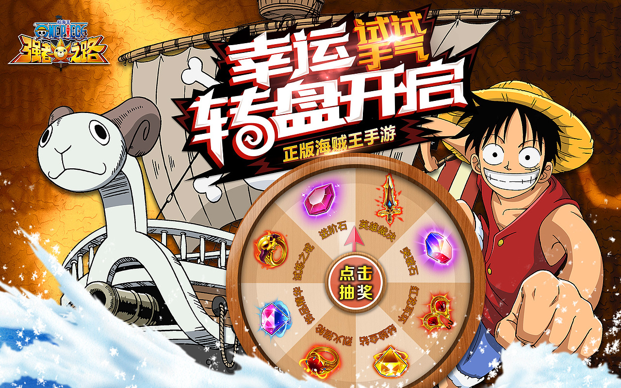 航海王（图ZODk2NjQ0NDQ=） - 其他平面 - 站酷设计师陈梦鸽原创素材 - 站酷ZCOOL