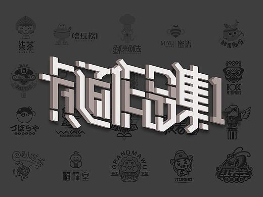 Afly | 卡通形象&LOGO合集(一)