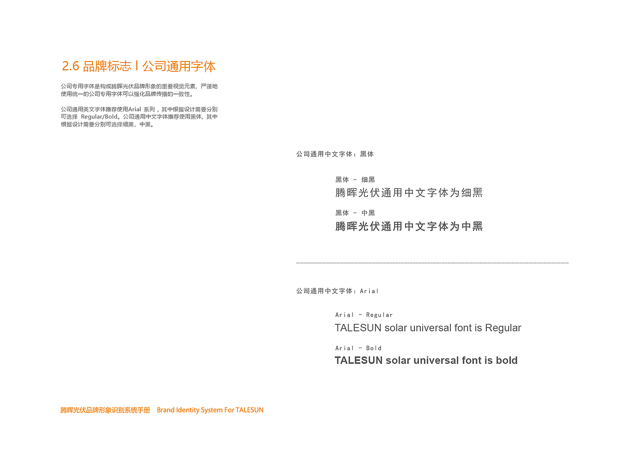 新能源光伏品牌VI（图ZMjE2MzY3MzI4） - 品牌 - 站酷设计师2x4高级设计师原创素材 - 站酷ZCOOL